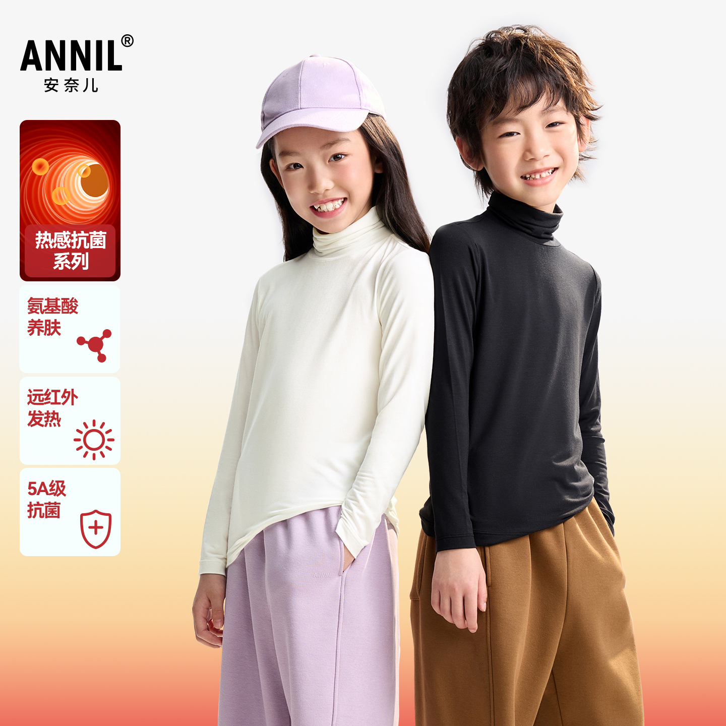 【羊绒蛋白润肤衫/5A抗菌】男女童高翻领长袖针织衫秋季新款安奈儿童装EM531552