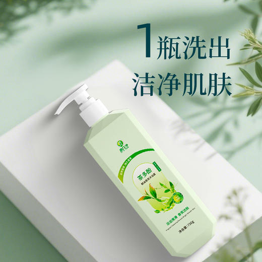 意几净茶多酚精油香氛沐浴露-绿茶甘草香750g
84663 商品图1