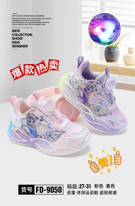 福德隆皮面9050 27-31码（同款双网8122） 商品图0