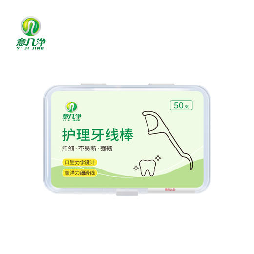 意几净高分子牙线棒50支yjj4793 商品图1
