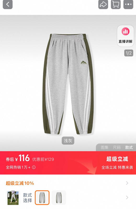 太平鸟儿童裤子合集081303 商品图6