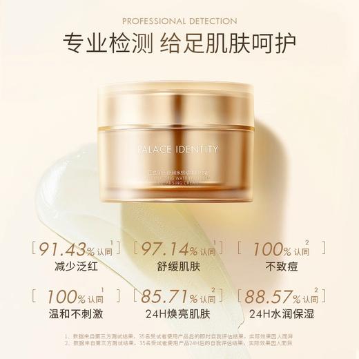 CZ【上新体验 干湿手可用 | 特惠￥59.9】正宫御品舒润水感精华卸妆霜100g（不参与任何满赠和加送礼） 商品图2