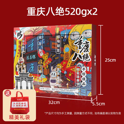 【敲好吃！鲜香酥爽】酥脆香甜不腻口，陈麻花重庆特产礼盒零食小麻花商务送人伴手礼，办公室追剧小零食。ry 商品图5