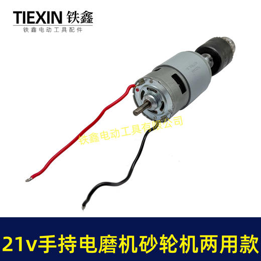 【货号05866】775砂轮机锂电电磨电钻带支架21VDIY改装砂轮机台钻电机90瓦6000转 商品图3