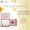 天然之扉护手霜套装（柔和+邂逅+桃之）30ML*3 商品缩略图0