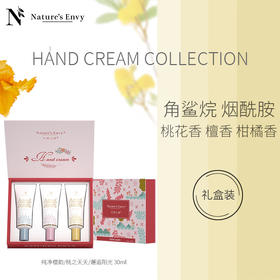 天然之扉护手霜套装（柔和+邂逅+桃之）30ML*3