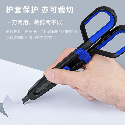 广博二合一不沾剪刀 商品图5