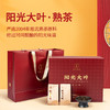 双陈普洱2025年阳光大叶普洱熟茶单泡礼盒装（2008原料）128克 商品缩略图0