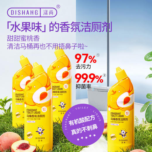 涤尚马桶香氛洁厕剂4瓶 商品图0