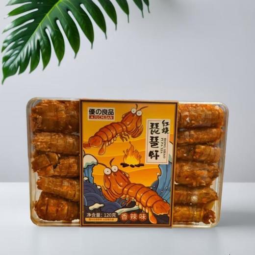 优之良品红烧琵琶虾 120g/盒 商品图0