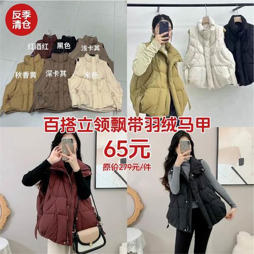 【YW】无忧购“反季清仓”韩版松弛感轻薄百搭立领飘带羽绒马甲6301（截单后3-5天发货) 商品图0