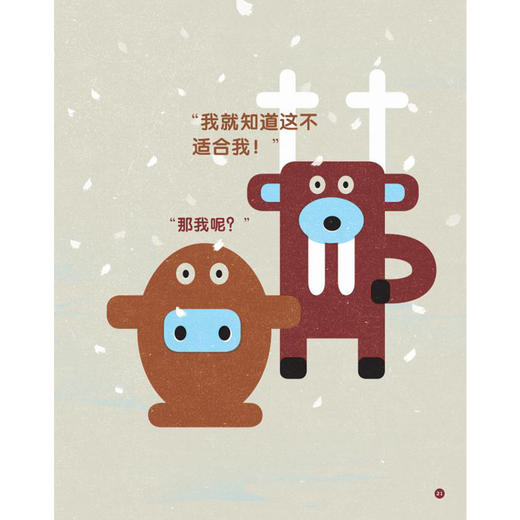 《带孩子看世界·幽默系列》（第2辑）全4册 商品图7