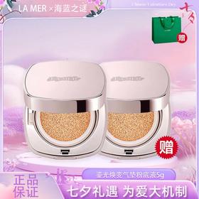【双12嗨购节】【全球购&买一送一*送礼袋】LA MER海蓝之谜 鎏光焕变气垫 粉底液5g中样 · 国内🇨🇳现货