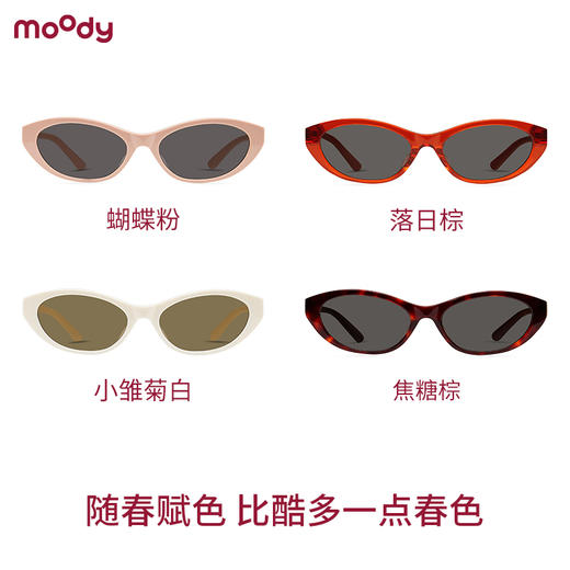moody 基础款墨镜防紫外线猫眼框太阳镜 Cheers沉醉 商品图4