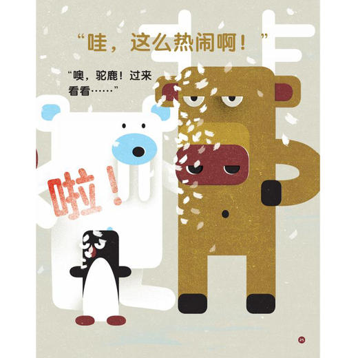 《带孩子看世界·幽默系列》（第2辑）全4册 商品图9