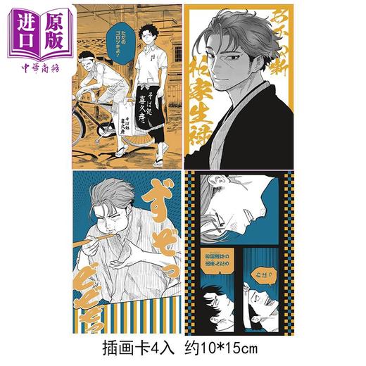 【中商原版】漫画 朱音落语 首刷限定版 第16集 马上鹰将 台版漫画书 东立出版 商品图1