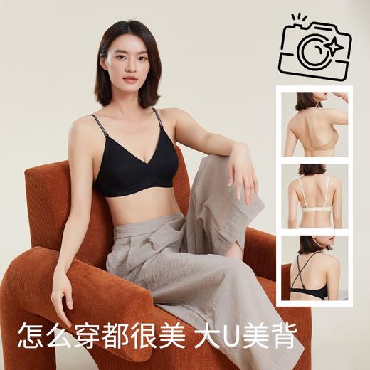 🔥这件【幸棉同款闪钻大U美背内衣】必须安利给穿露肩装的姐妹，太香了～ 商品图2