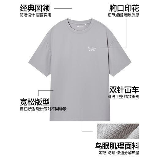 NPC潮牌字母印花【凉感】鸟眼肌理感短袖T恤男防晒凉感透气NP52TE25 商品图4