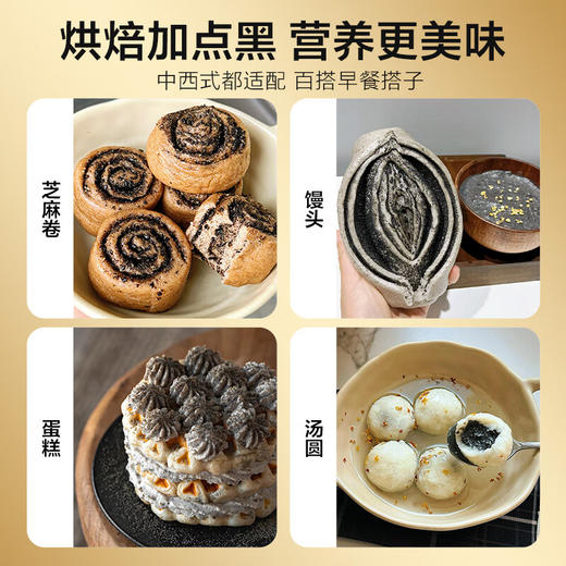 五谷磨房低GI黑芝麻糊米糊核桃芝麻黑豆粉即食速食早餐代餐粉600g 商品图6