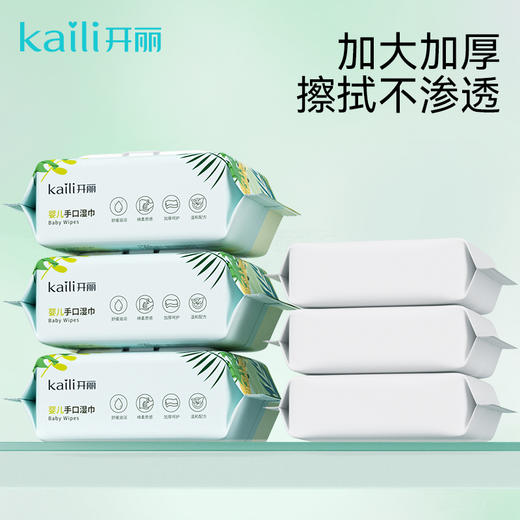5包|婴儿手口湿巾80抽/包 商品图3