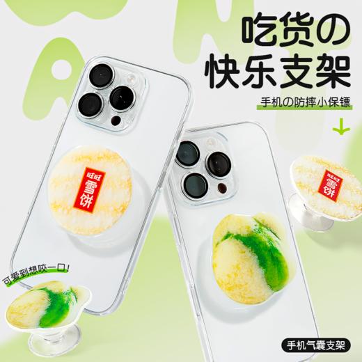 旺仔手机气囊支架 商品图1