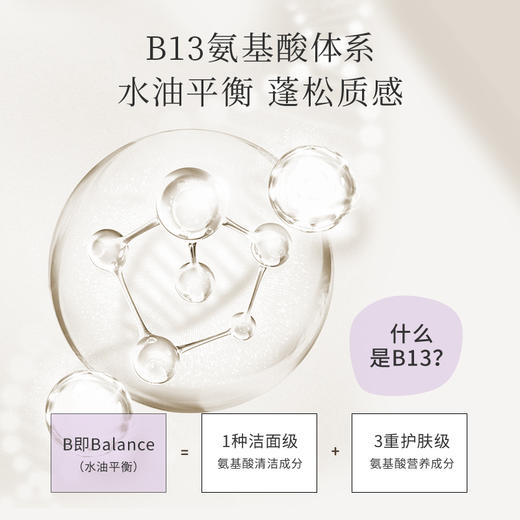 浅香植物氨基酸洗沐三件套750g+750g+700g 商品图2