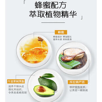 馥珮蜂蜜护发素800ml改善干枯毛躁烫染头发膜柔顺女修护润发乳家庭装 /个人护理 /洗发护发 /护发素 商品图1