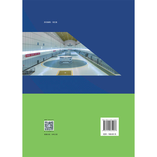 雅砻江杨房沟水电站大型地下洞室群稳定控制关键技术 商品图2