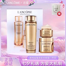 【双12嗨购节】【全球购&送专柜礼袋】LANCÔME/兰蔻菁纯清爽面霜柔肤水眼霜三件套 柔肤水150ml+清爽面霜60ml+眼霜20ml