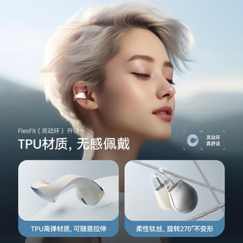 山水（SANSUI）【久戴也舒适】W90蓝牙耳机不入耳开放式骨传导概念无线耳夹式夹耳运动适用于华为小米苹果白 /数码 /影音娱乐 /蓝牙/无线耳机 商品图5
