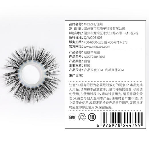 【谜姬】硅胶羊眼圈快感增强 商品图5