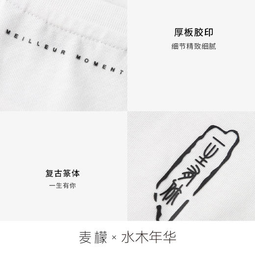【商场同款】麦檬春秋厚T恤5D8101181M 商品图2