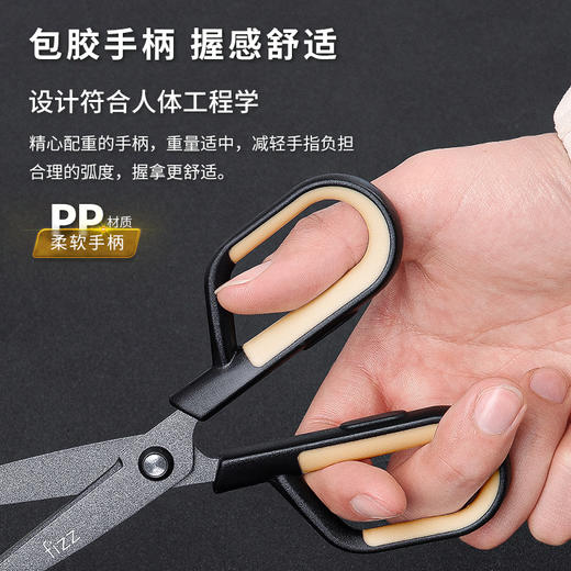 广博二合一不沾剪刀 商品图12