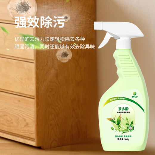 意几净茶多酚净味多用途清洁剂500g 84571 商品图2
