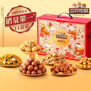 三只松鼠 坚果盒装1445g/9袋 零食组合夏威夷果核桃花生  团购送礼混发 /休闲食品 /坚果炒货 /坚果礼盒 商品图2