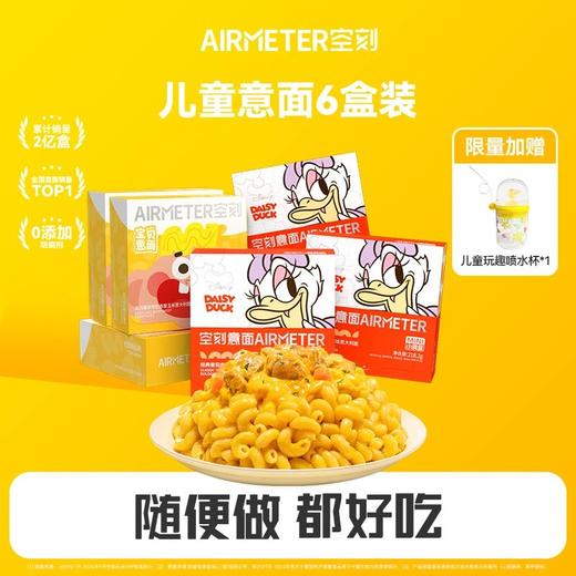 【20多种一站购物】空刻暑期超值福利口味上新5盒99.9还有超多赠品空刻AIRMETER意大利面米其林三星品质速食意面基地直邮 商品图3