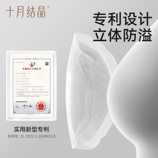 防溢乳垫超薄一次性溢乳垫哺乳期防漏奶垫乳贴100片夏季 商品图4