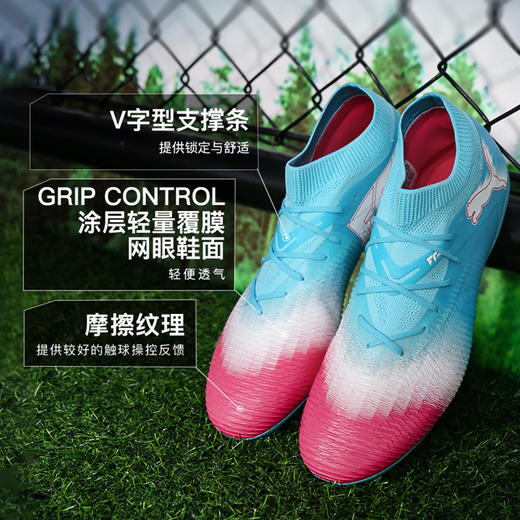小李子PUMA彪马FUTURE8中端MG短钉运动训练足球鞋成人男108761 01 商品图1