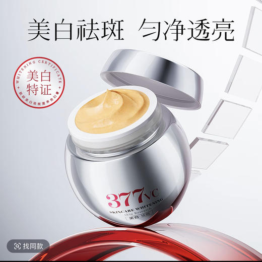 肤研美白祛斑滋养贵妇膏50g 商品图0