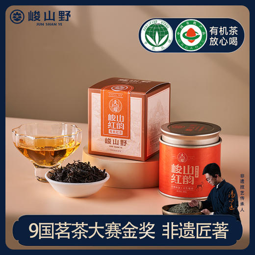 自营（峻山野）-天耀·峻山红韵30g/罐 商品图0
