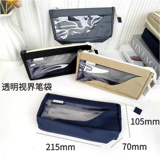 巨门0184透明视界笔袋（颜色随机） 商品图0