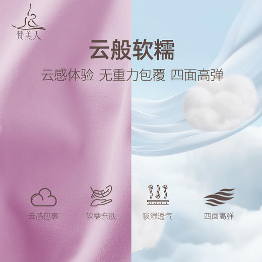 梵美人 F2559 瑜伽长袖 一体胸垫 云糯柔感 商品图4