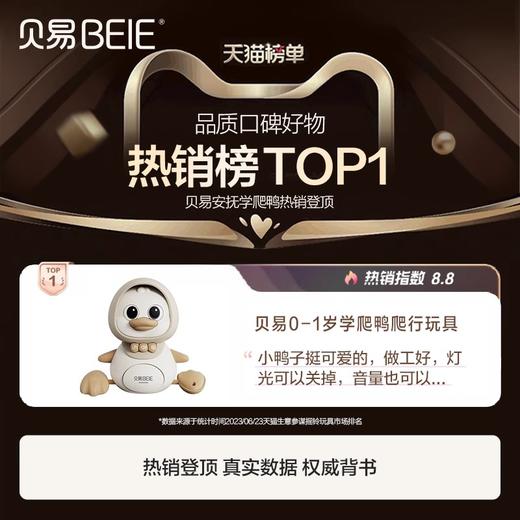 贝易婴儿学爬抬头练习玩具爬行训练引导摇摆鸭宝宝新生儿见面礼物【下单送礼品袋哦！】 商品图3