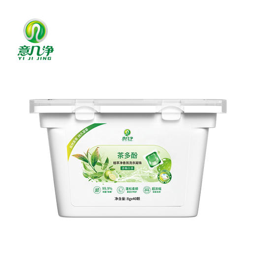 意几净茶多酚植萃净香氛洗衣凝珠-清柚白茶8g*40颗84755 商品图2