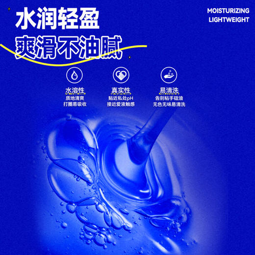 杰士邦 润滑液润滑油成人房事免洗可舔润滑 人体润滑剂 成人情趣性用品 【热卖爆款】水润100ml+火热100ml 商品图6