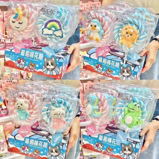 糖上开花立体动物萌趣棉花糖棒棒糖礼物零食 商品图0