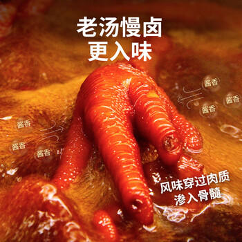 无穷即食香卤凤爪休闲零食小吃熟食麻辣鸡爪400g共16独立小包 /休闲食品 /肉类零食 /鸡肉类 商品图3