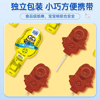 奥赛小黄人山楂棒15g*36支陈列盒装配料干净山楂棒棒糖零食儿童礼物 商品图4