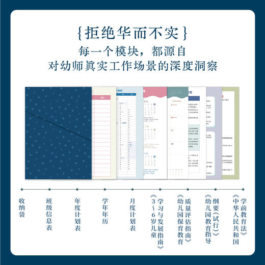 2025-2026学年口袋笔记本 四季拾趣·十周年纪念款（25年9月-26年8月日历）  商品图1