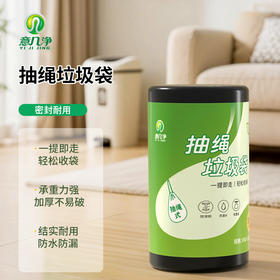 意几净抽绳式垃圾袋100只/卷yjj4762